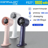 پنکه دستی شارژی کانفلون مدل KONFULON FS-27 آبی