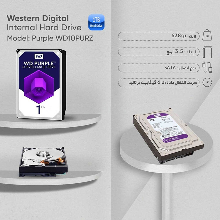 هارد اینترنال وسترن دیجیتال NEW مدل WesternDigital PURPLE HDD 1TB بنفش