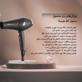 سشوار حرفهای هیسکا مدل HISKA H5257 2200W مشکی