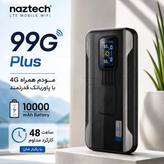 مودم جیبی و پاور بانک نزتک مدل NAZTECH 99G PLUS 4G مشکی