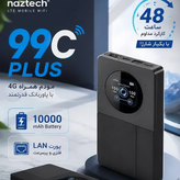 مودم جیبی و پاور بانک نزتک مدل NAZTECH 99C PLUS 4G مشکی