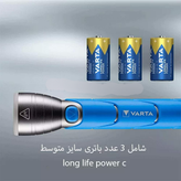 چراغ قوه وارتا مدل F30 آبی VARTA